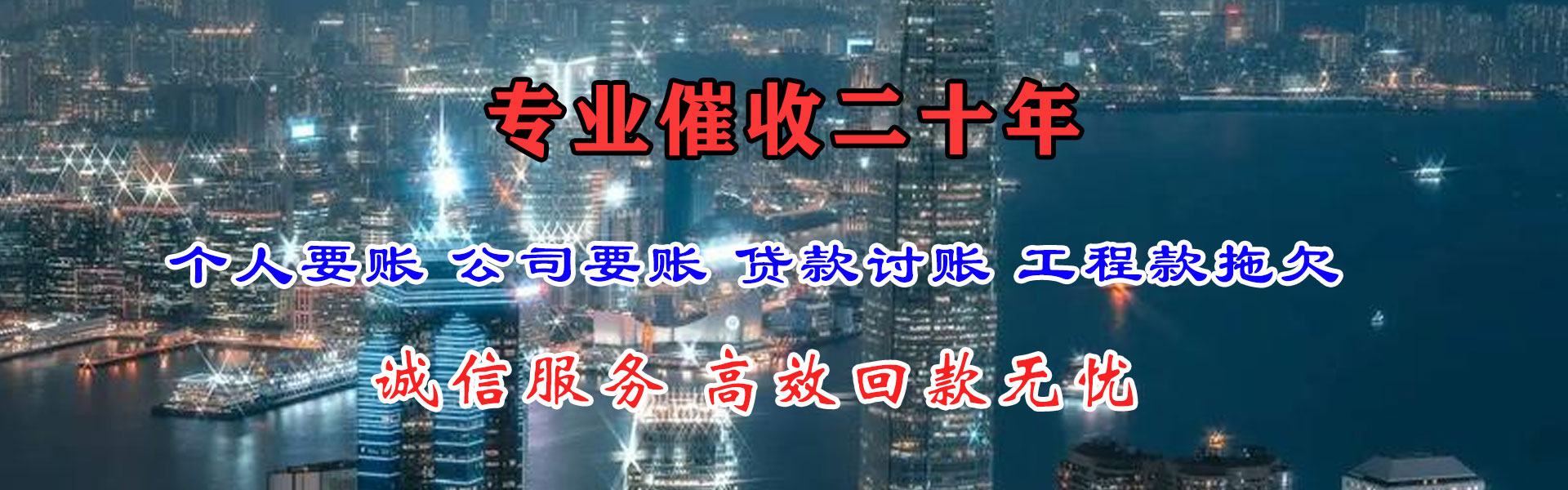金门收账公司
