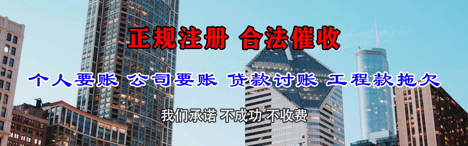 金门收债公司
